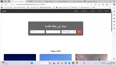 ويب سايت لي السفر