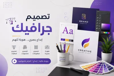 تصميم استكرات احترافيه