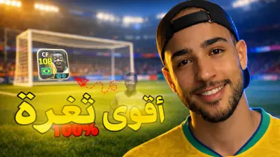 صورة مصغرة لليوتيوب