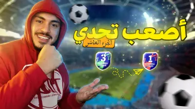 صورة مصغرة لليوتيوب