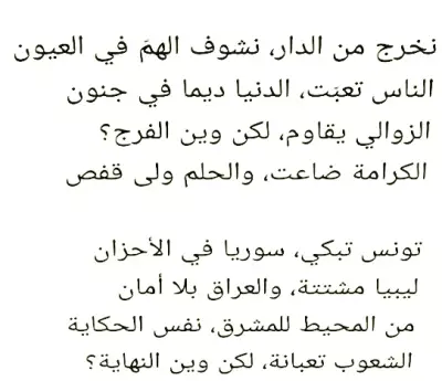 سوف أعطى لك راب جميل