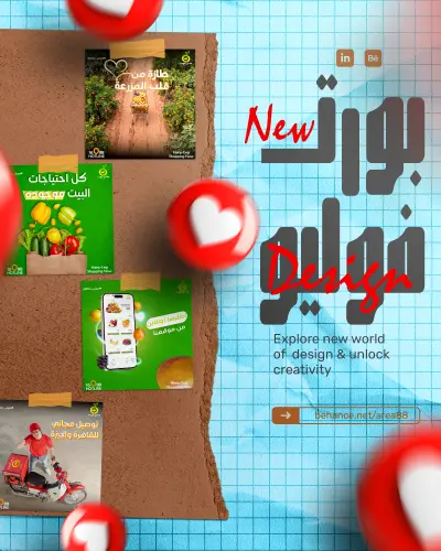 تصميم حملة إعلانية (Social Media Branding Kit) متكاملة لعلامة تجارية