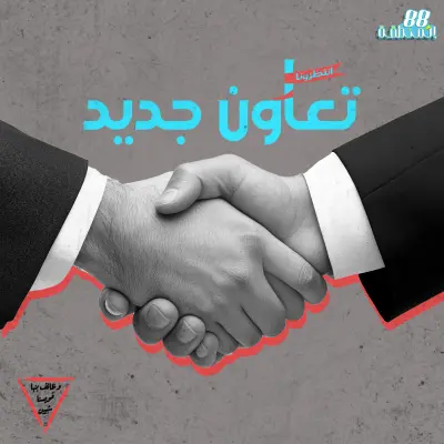 إنفوجرافيك توظيفي بالاضافة الي بعض المنشورات