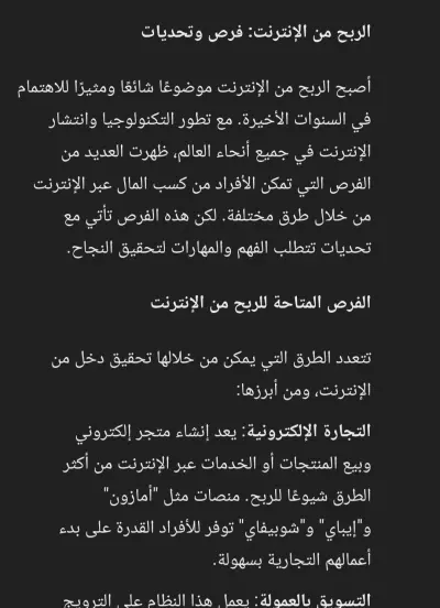 كتابة المقالات بطريقه احترافيه ورائعه كتابة كافة المقالات