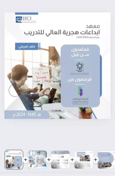 بروفايل معهد