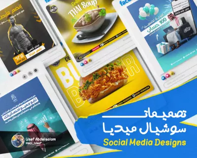 تصميمات سوشيال ميديا