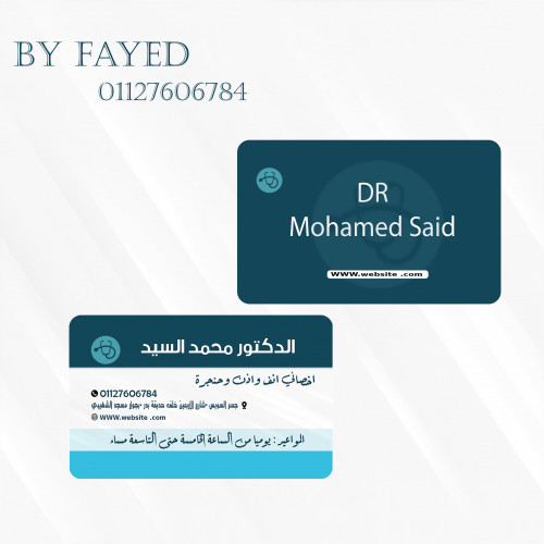 كارت  دكتور