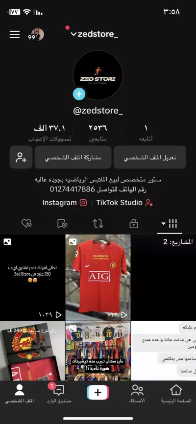 تسويق لستور ملابس