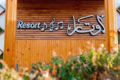 سوهاج مطعم اوتار