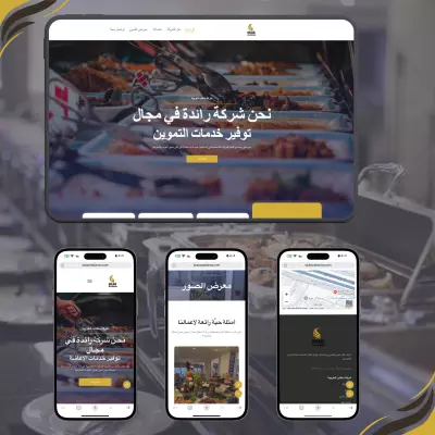 انشاء موقع الكتروني للشركات