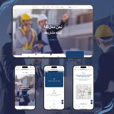 انشاء موقع الكتروني للشركات