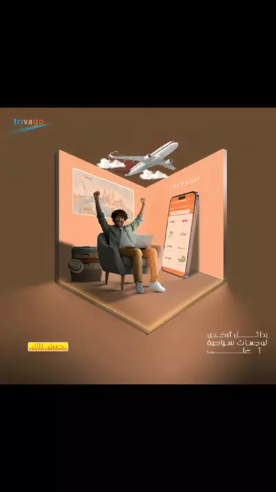اعلان سوشيال ميديا