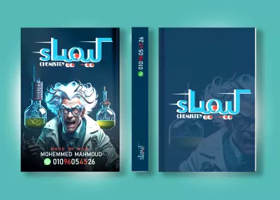 غلاف كتاب أو مذكرة
