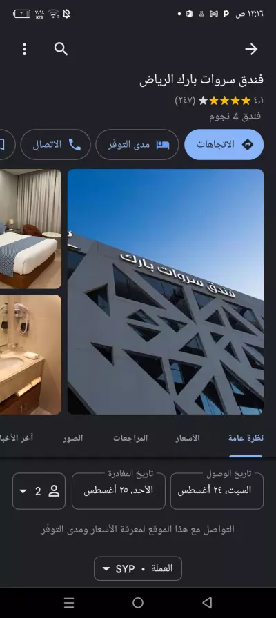 اضافة تقيمات خرائط جوجل