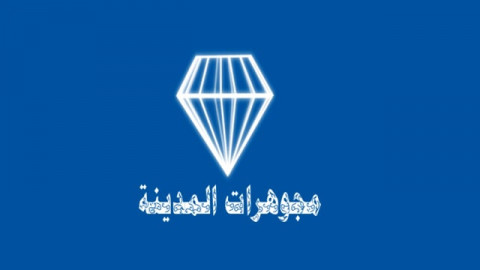 تحريك شعار لمحل مجوهرات