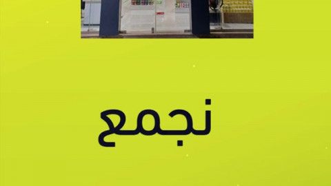 إعلان سناب شات_ نداء العناية