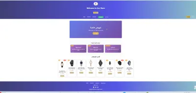 تصميم متجر الكتروني