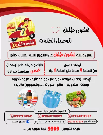 اعلان سوشال ميديا