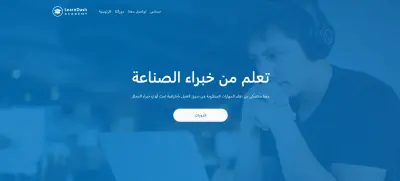 موقع تعليمي مع لوحة تحكم