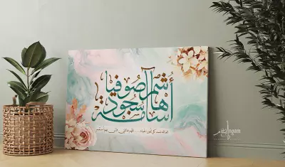 لوحات اسماء العائلة بالخط العربي