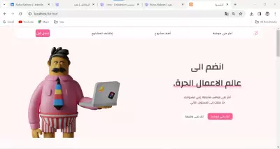 بناء منصة توظيف عن بعد