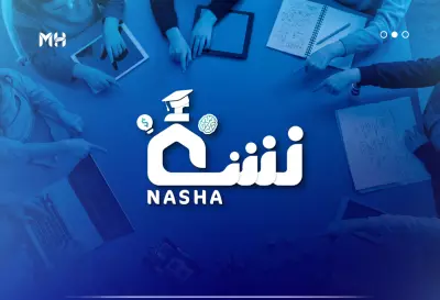 تصميم هوية بصرية لأكاديمية نشأ لتعليم الاطفال البرمجه