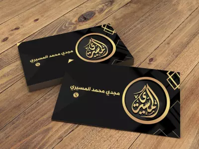 تصميم بيزنس كارد بطاقة شخصية بطاقة أعمال احترافية