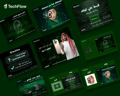 تصميم لمتجر الكتروني