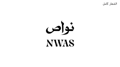 نــــــواص