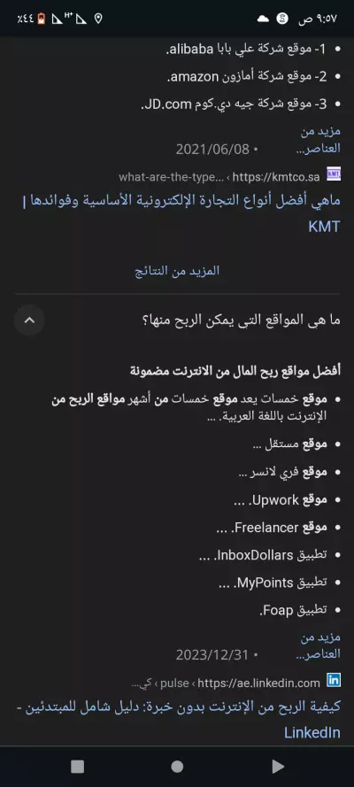 انشاء حسابات وتسويقها
