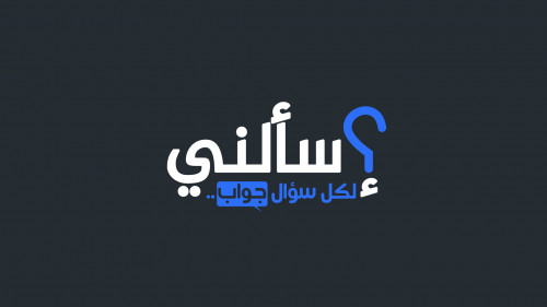 موشن جرافك (تطبيق اسالني )