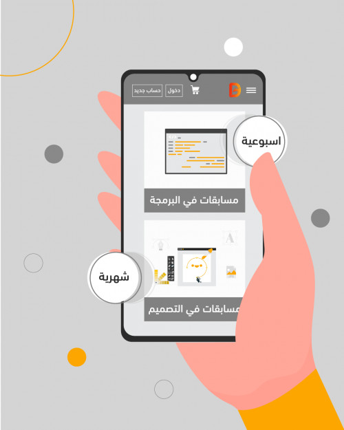 موشن جرافك || اعلان عن مسابقات داخل موقع خدماتي ||