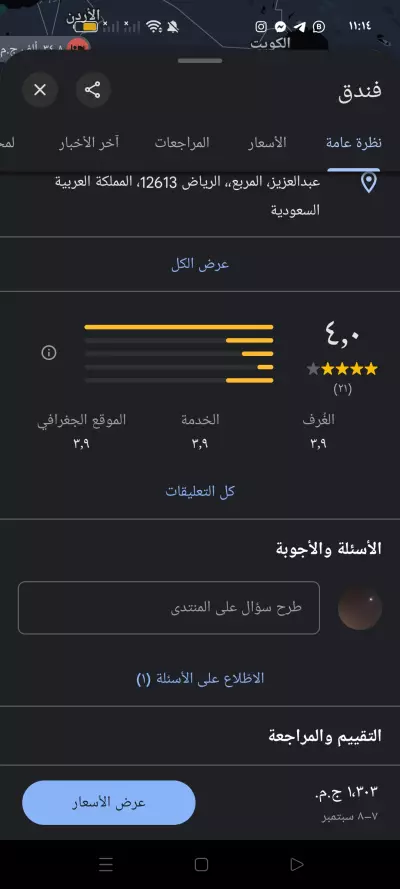 استطيع تنفيذ طلبك بالشلل الذي يناسبك