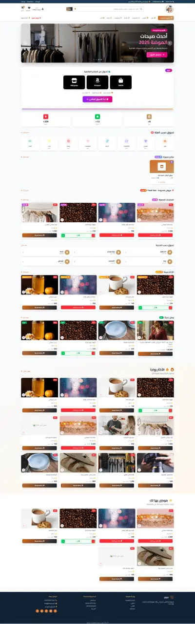 متجر الكتروني