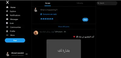 تطوير Landing Page للصفحة الرئيسية لمنصة تويتر