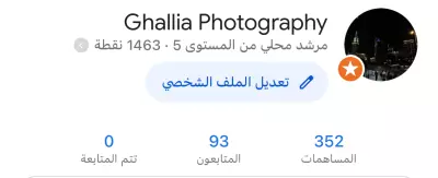 مرشده محليه.