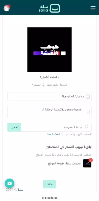 Store Designer