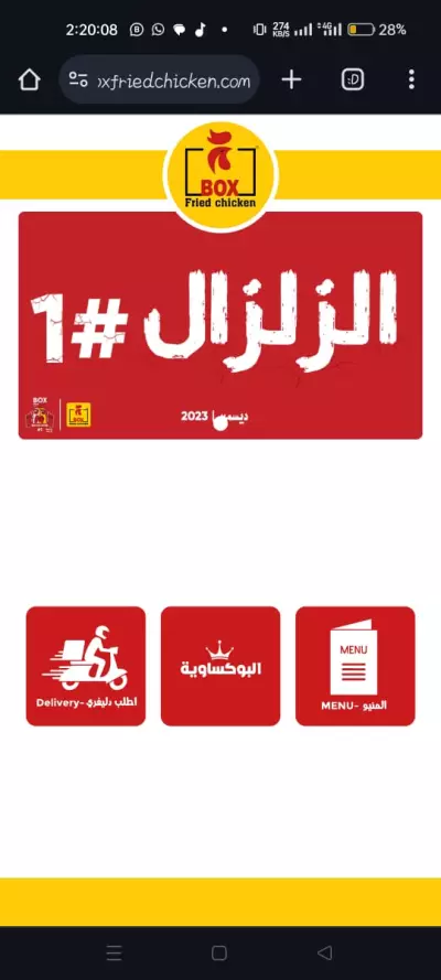 موقع بيع مينيو مطاعم