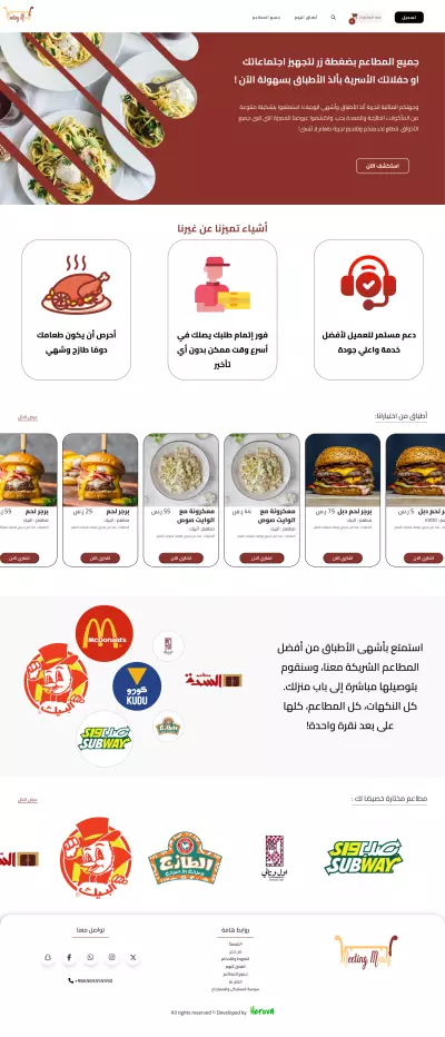 موقع ميتنج ميلز