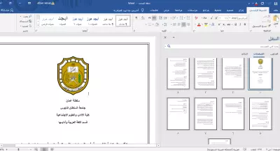 نموذج لخطة بحث مطلوبة لمقرر منهجية البحث