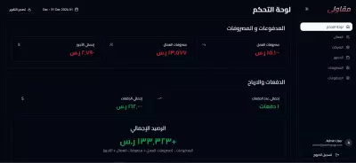 مقاولي هو نظام لتبسيط العمليات اليومية مديري المشاريع.
