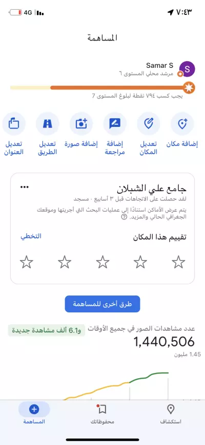 مرشد محلي في قوقل