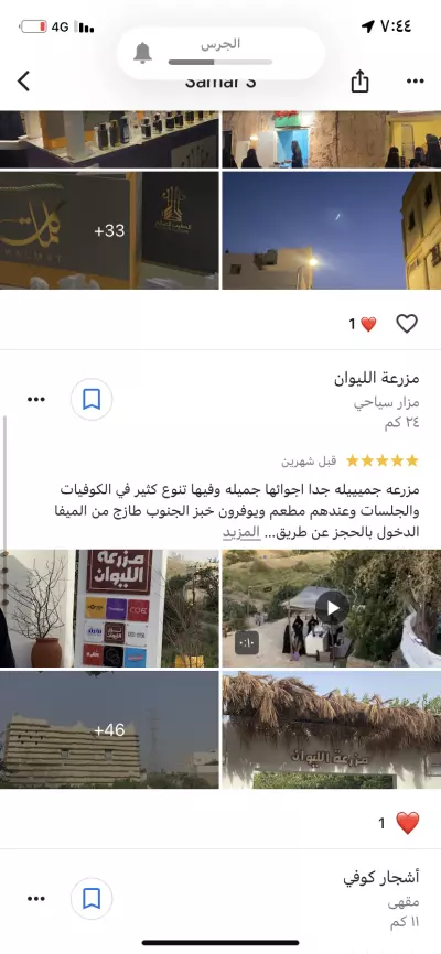عمل تقييمات وتعليق على المواقع