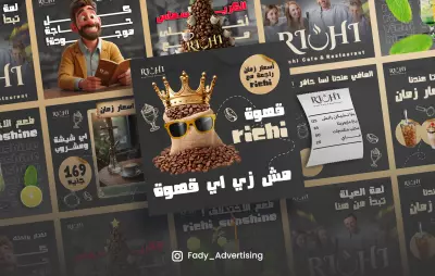 تصميم سوشيال ميديا لكافية
