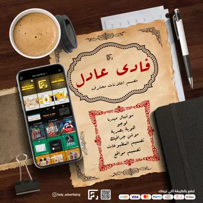 مصمم جرافيك محترف