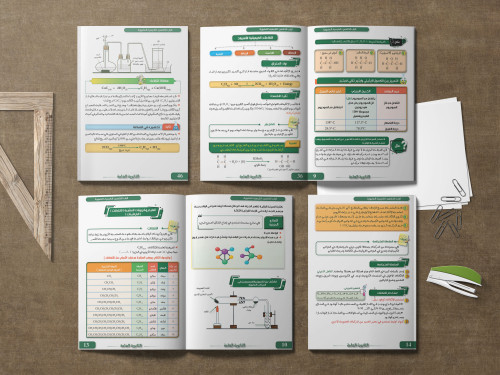 تنسيق كتاب كيمياء