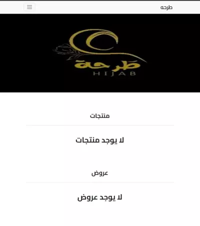 طرحه ، اسم لبيدج بيع طرح اونلاين