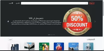 E-commerce
