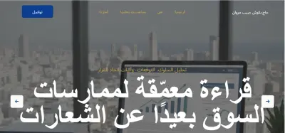 موقع محامي احترافي باللغة العربية