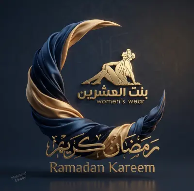تصاميم بمناسبة شهر رمضان الكريم
